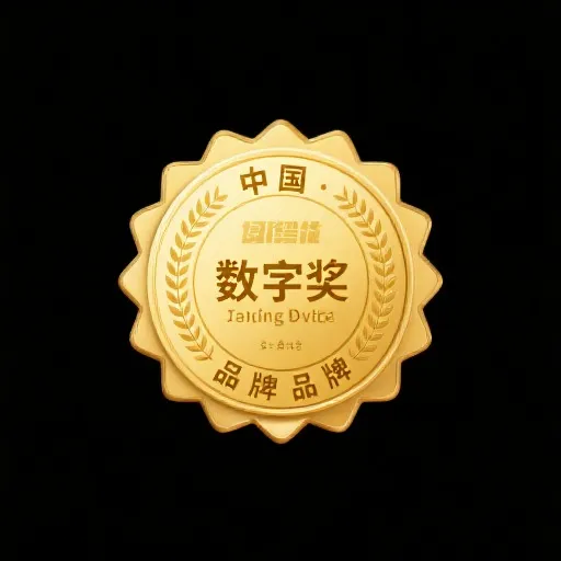 华南互动娱乐协会